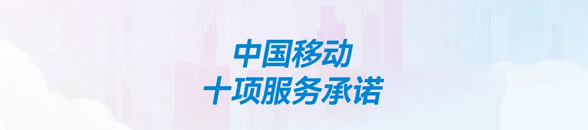顺义区移动宽带