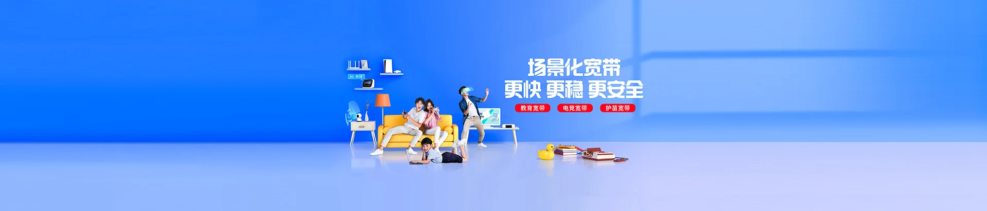 顺义区移动宽带